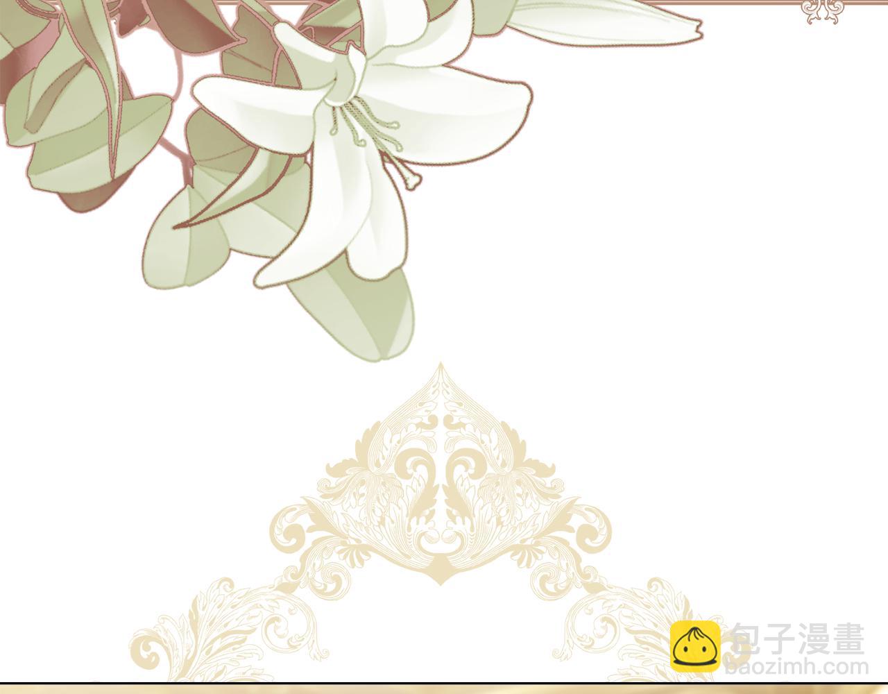 公爵大人，請別太靠近 - 第123話 謝謝你成爲我朋友(3/4) - 2