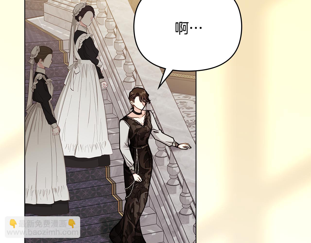 公爵大人，請別太靠近 - 第123話 謝謝你成爲我朋友(3/4) - 1