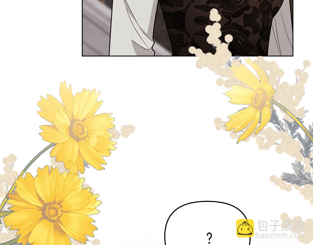 公爵大人，請別太靠近 - 第123話 謝謝你成爲我朋友(3/4) - 4