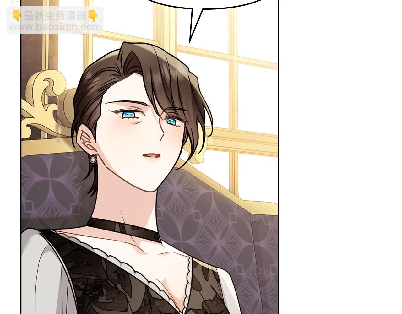 公爵大人，請別太靠近 - 第123話 謝謝你成爲我朋友(4/4) - 7