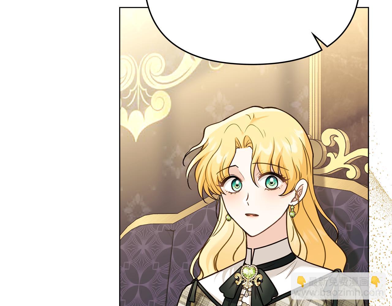 公爵大人，請別太靠近 - 第123話 謝謝你成爲我朋友(4/4) - 2