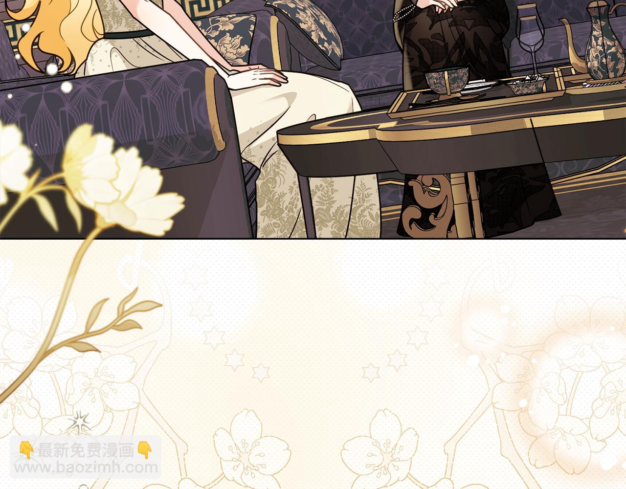 公爵大人，請別太靠近 - 第123話 謝謝你成爲我朋友(4/4) - 6