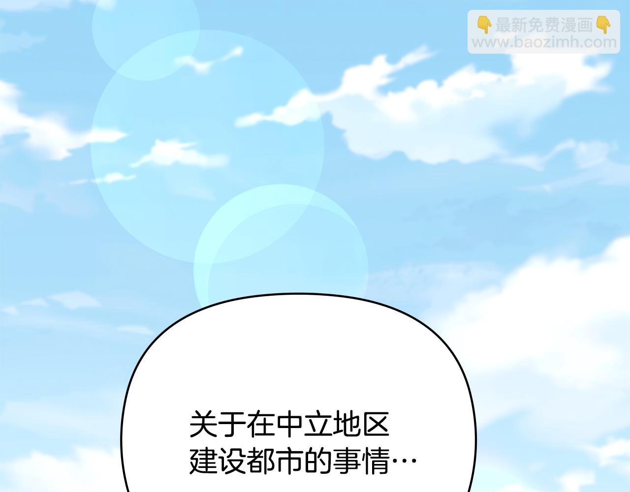 公爵大人，請別太靠近 - 第123話 謝謝你成爲我朋友(1/4) - 1