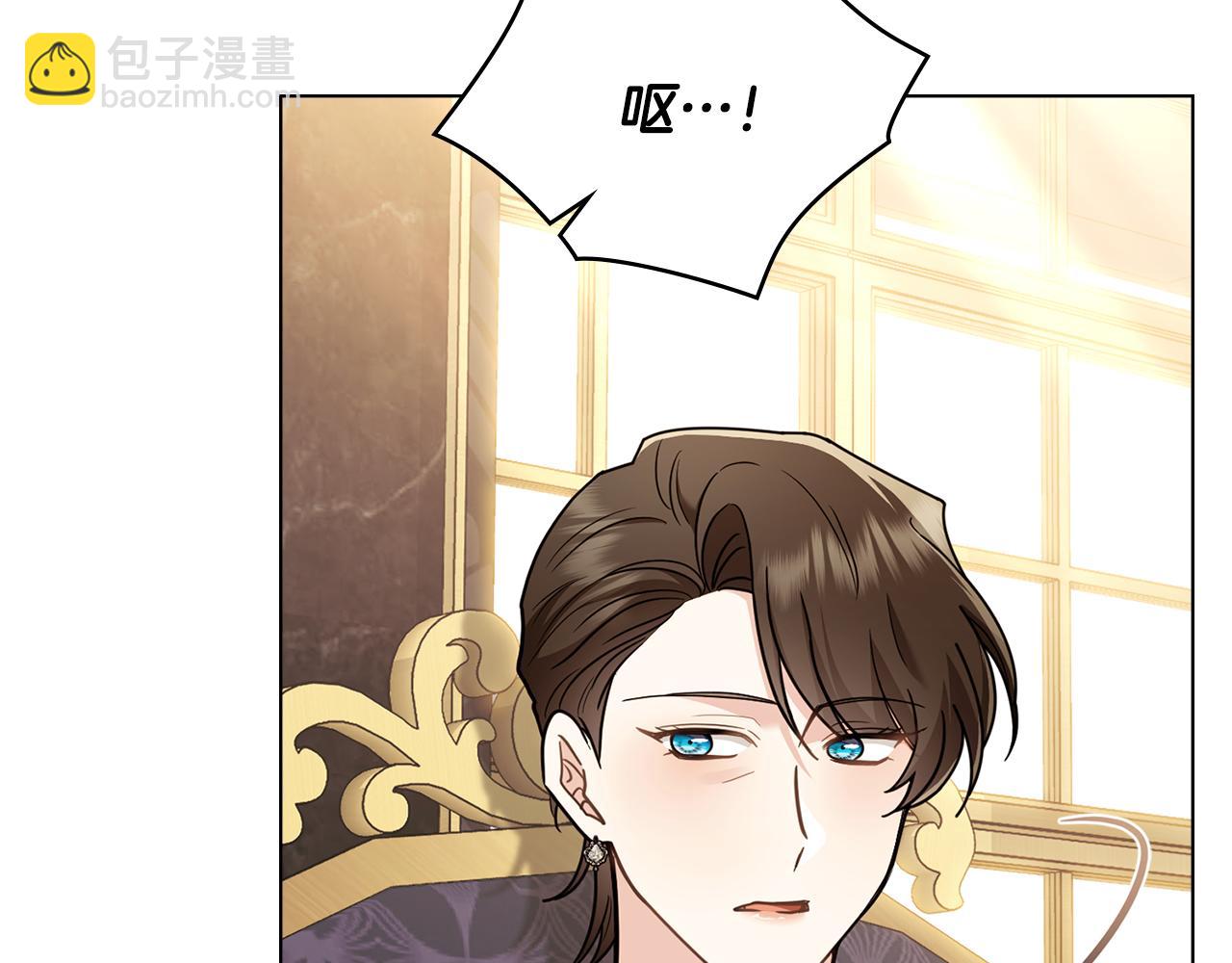 公爵大人，請別太靠近 - 第123話 謝謝你成爲我朋友(4/4) - 2