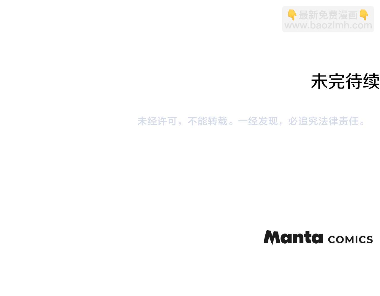 公爵大人，請別太靠近 - 第123話 謝謝你成爲我朋友(4/4) - 3