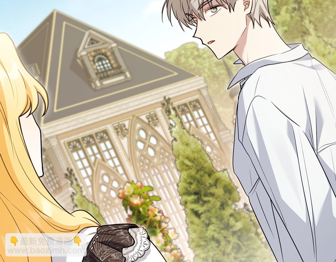 公爵大人，請別太靠近 - 第123話 謝謝你成爲我朋友(1/4) - 3