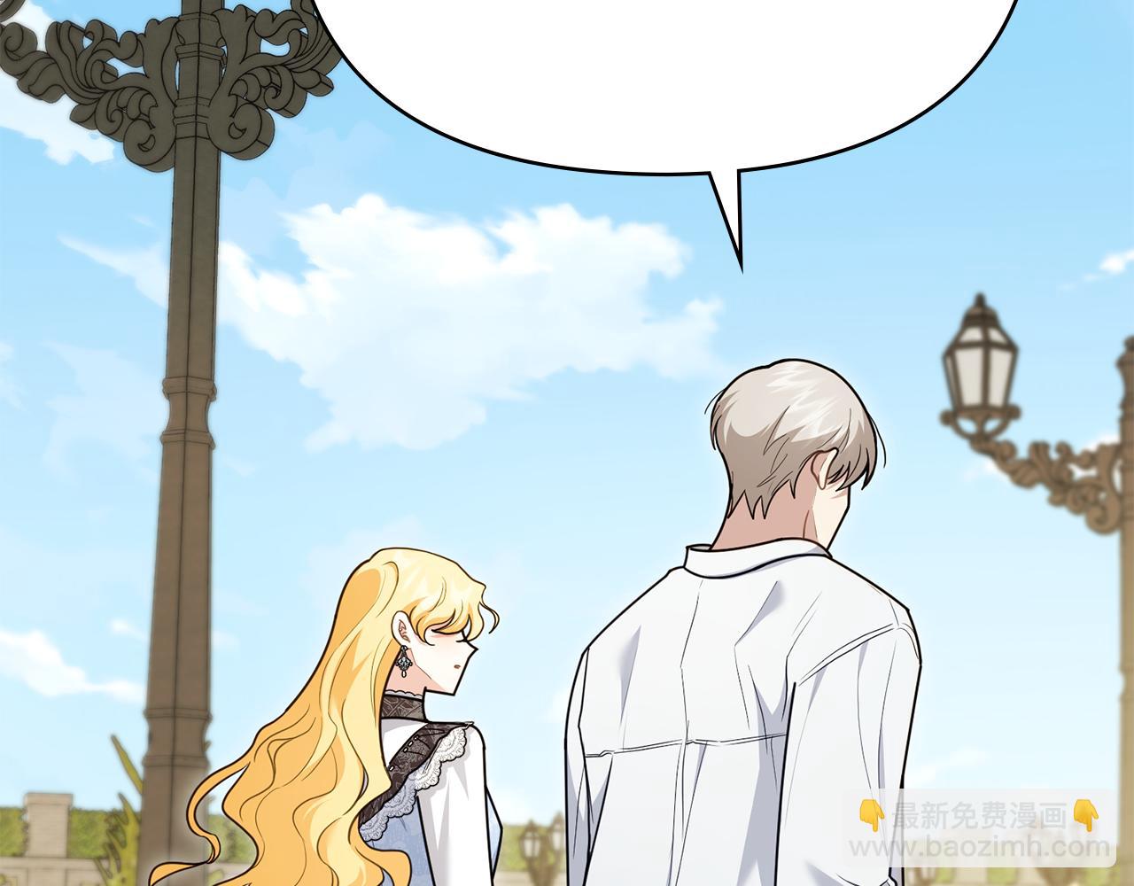 公爵大人，請別太靠近 - 第123話 謝謝你成爲我朋友(1/4) - 6