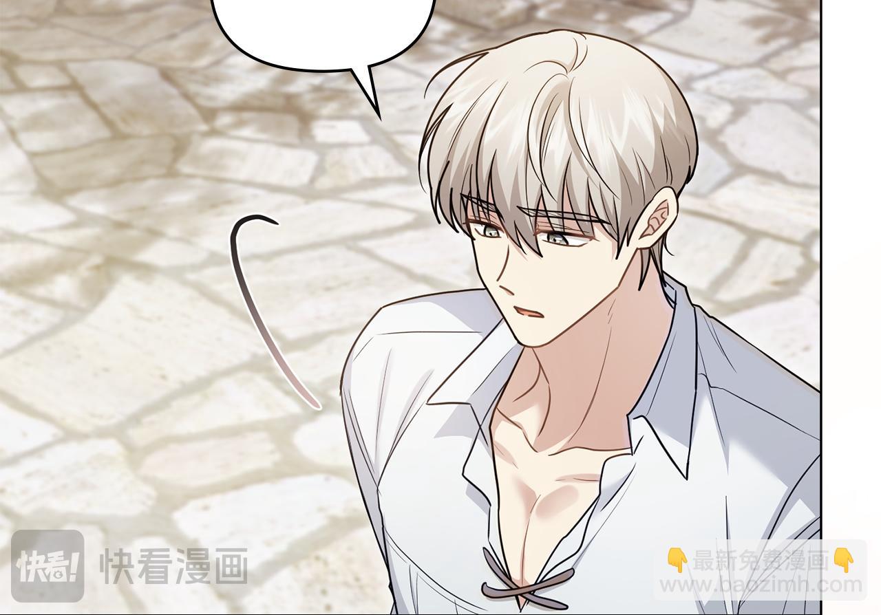 公爵大人，請別太靠近 - 第123話 謝謝你成爲我朋友(1/4) - 2