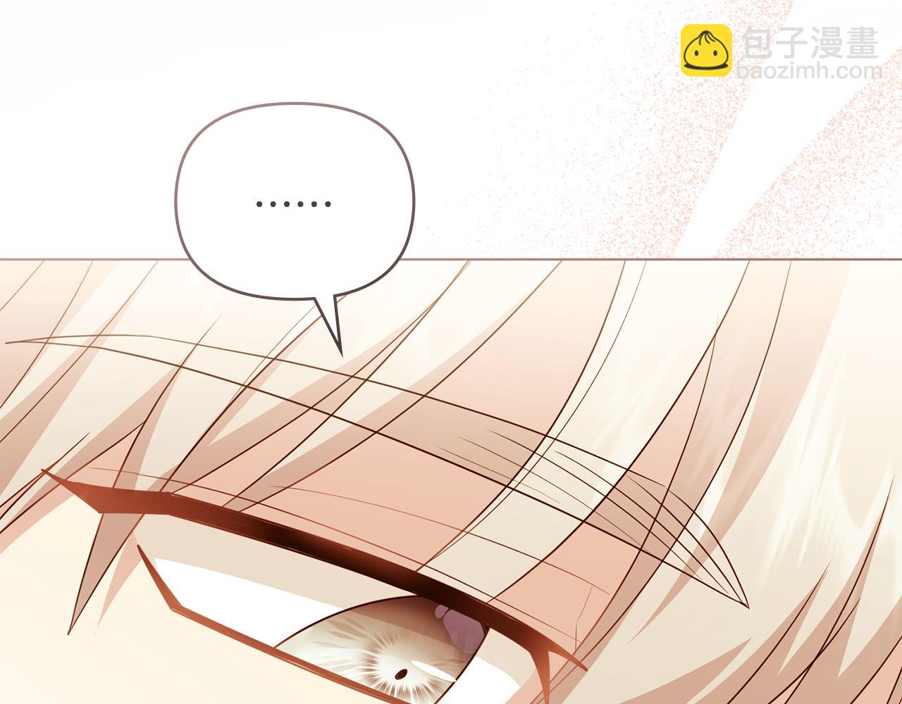 公爵大人，請別太靠近 - 第123話 謝謝你成爲我朋友(2/4) - 3