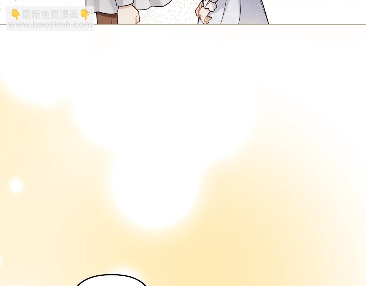 公爵大人，請別太靠近 - 第123話 謝謝你成爲我朋友(2/4) - 5