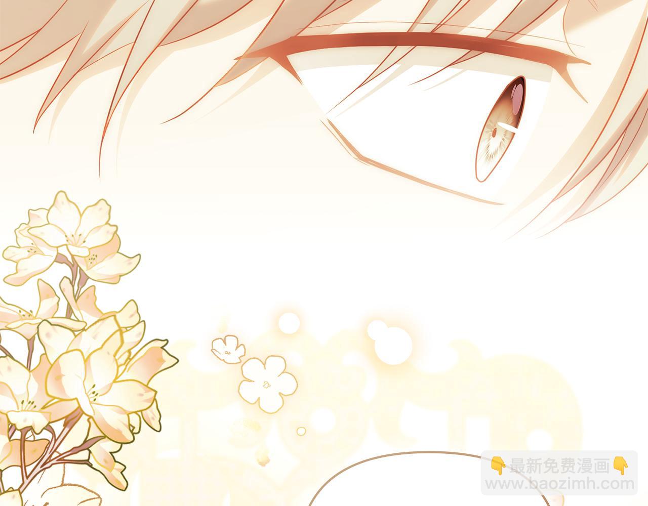 公爵大人，請別太靠近 - 第123話 謝謝你成爲我朋友(2/4) - 2