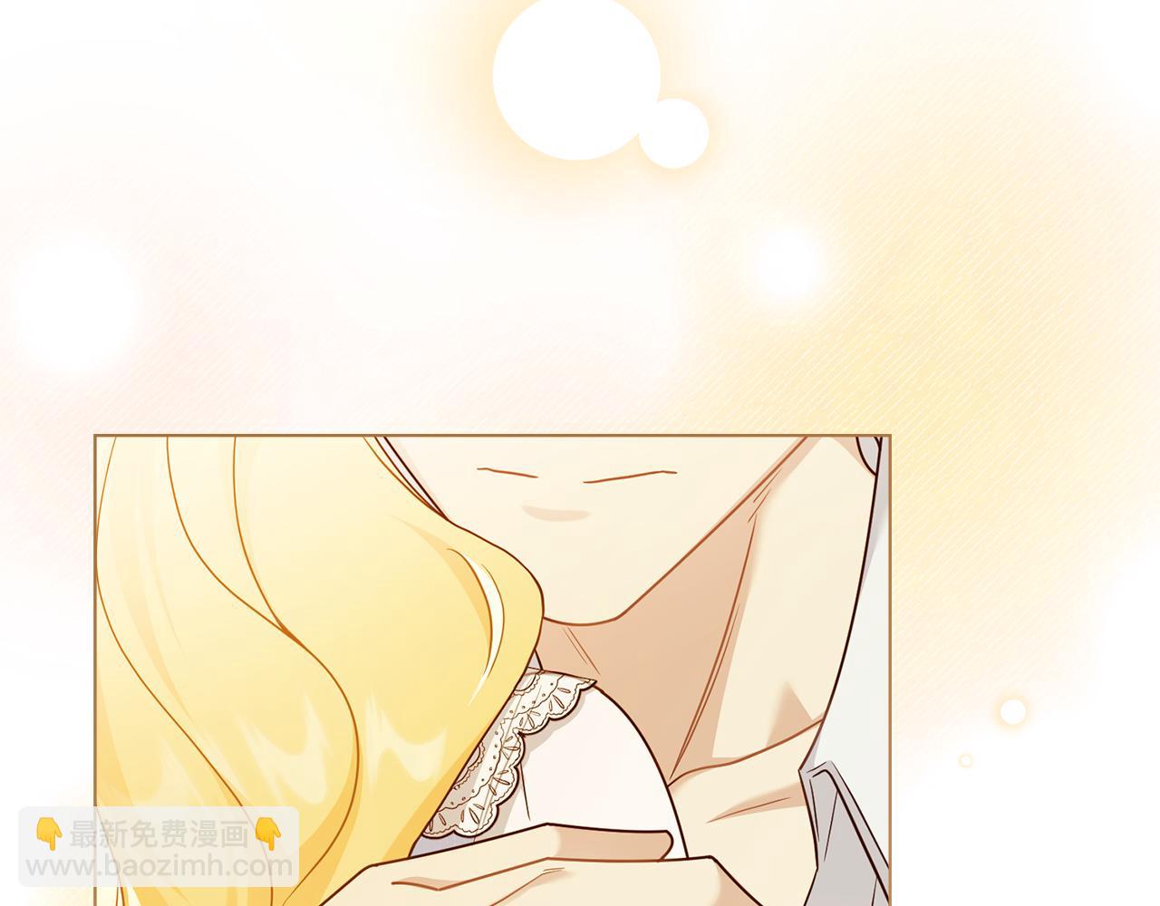 公爵大人，請別太靠近 - 第123話 謝謝你成爲我朋友(2/4) - 1