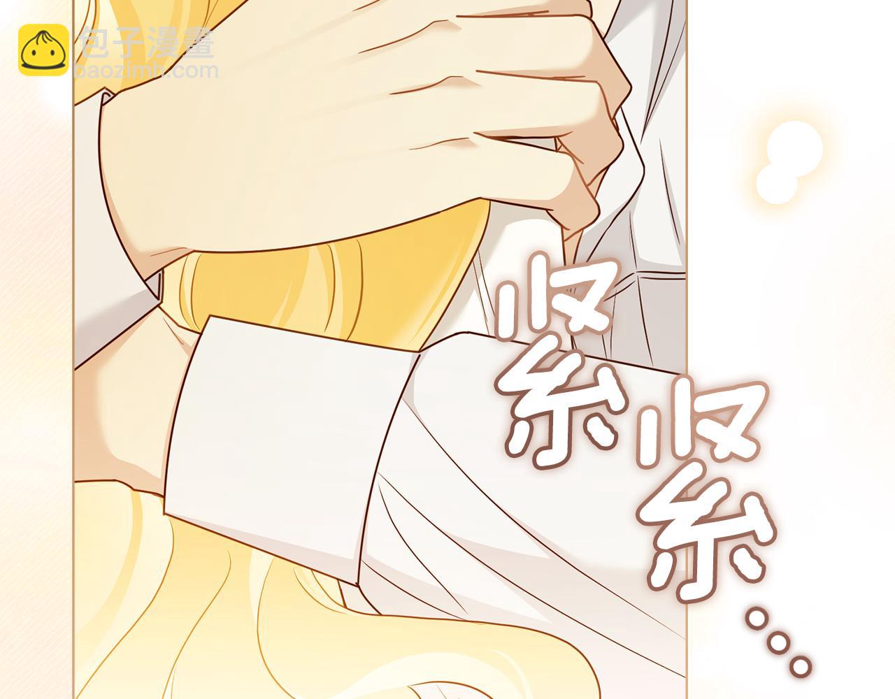 公爵大人，請別太靠近 - 第123話 謝謝你成爲我朋友(2/4) - 2