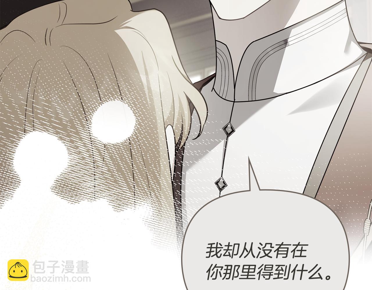 公爵大人，請別太靠近 - 第123話 謝謝你成爲我朋友(2/4) - 5