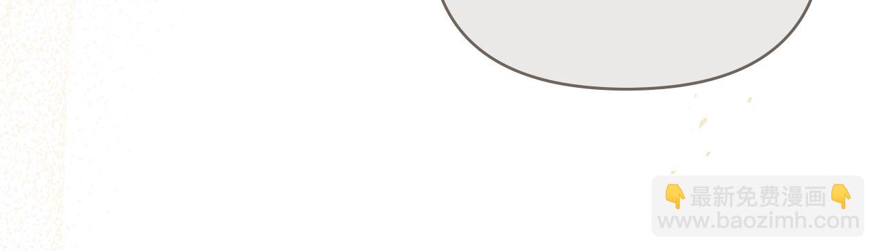 公爵大人，請別太靠近 - 第123話 謝謝你成爲我朋友(2/4) - 6