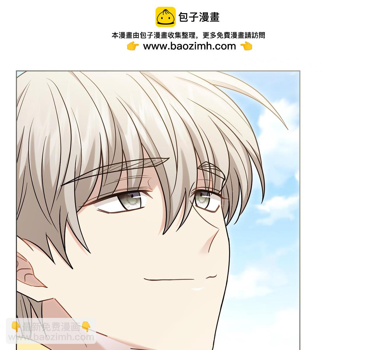 公爵大人，請別太靠近 - 第123話 謝謝你成爲我朋友(2/4) - 2