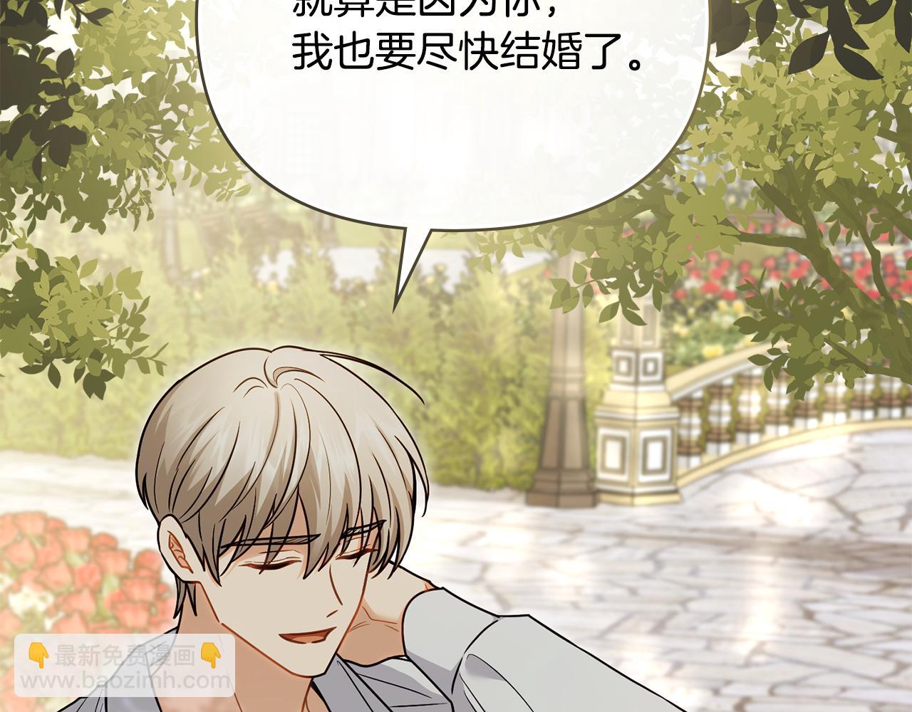 公爵大人，請別太靠近 - 第123話 謝謝你成爲我朋友(2/4) - 5