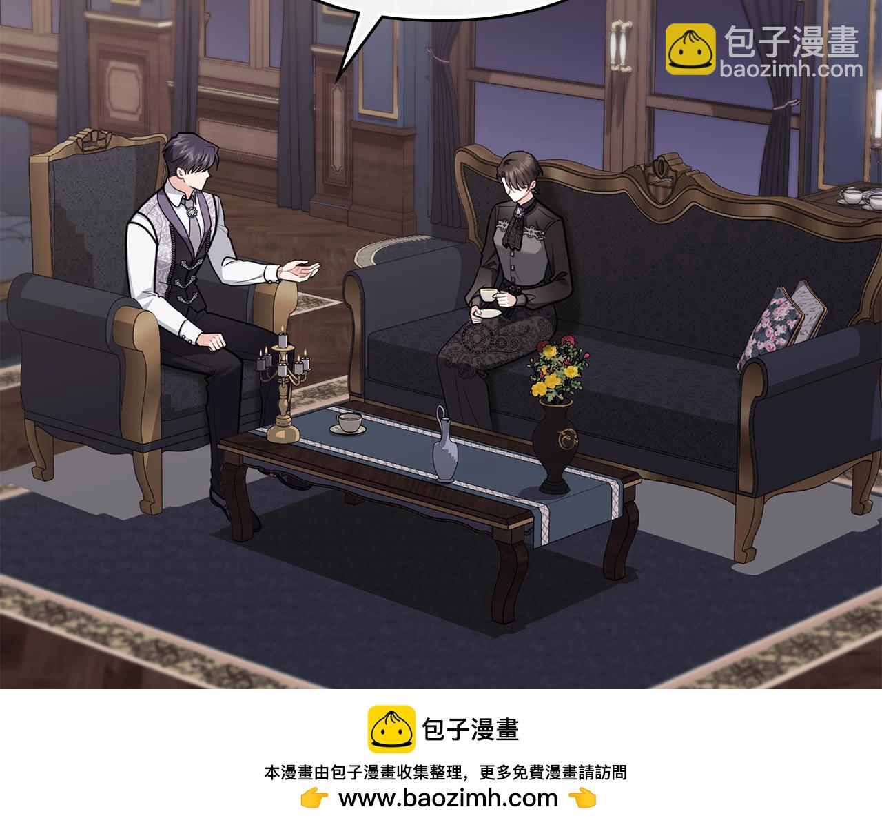 公爵大人，請別太靠近 - 第125話 女人的智慧(2/4) - 6