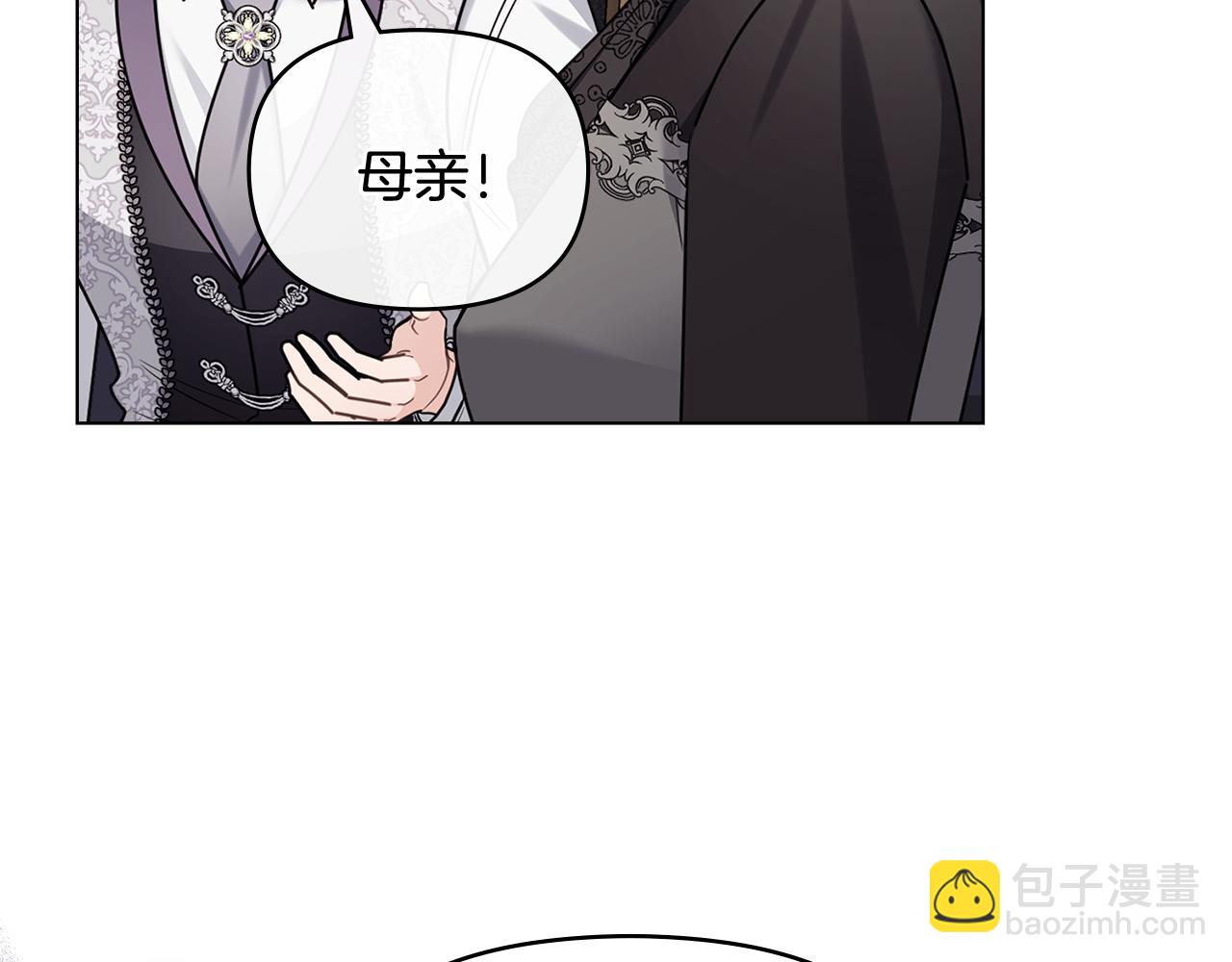 公爵大人，請別太靠近 - 第125話 女人的智慧(3/4) - 7