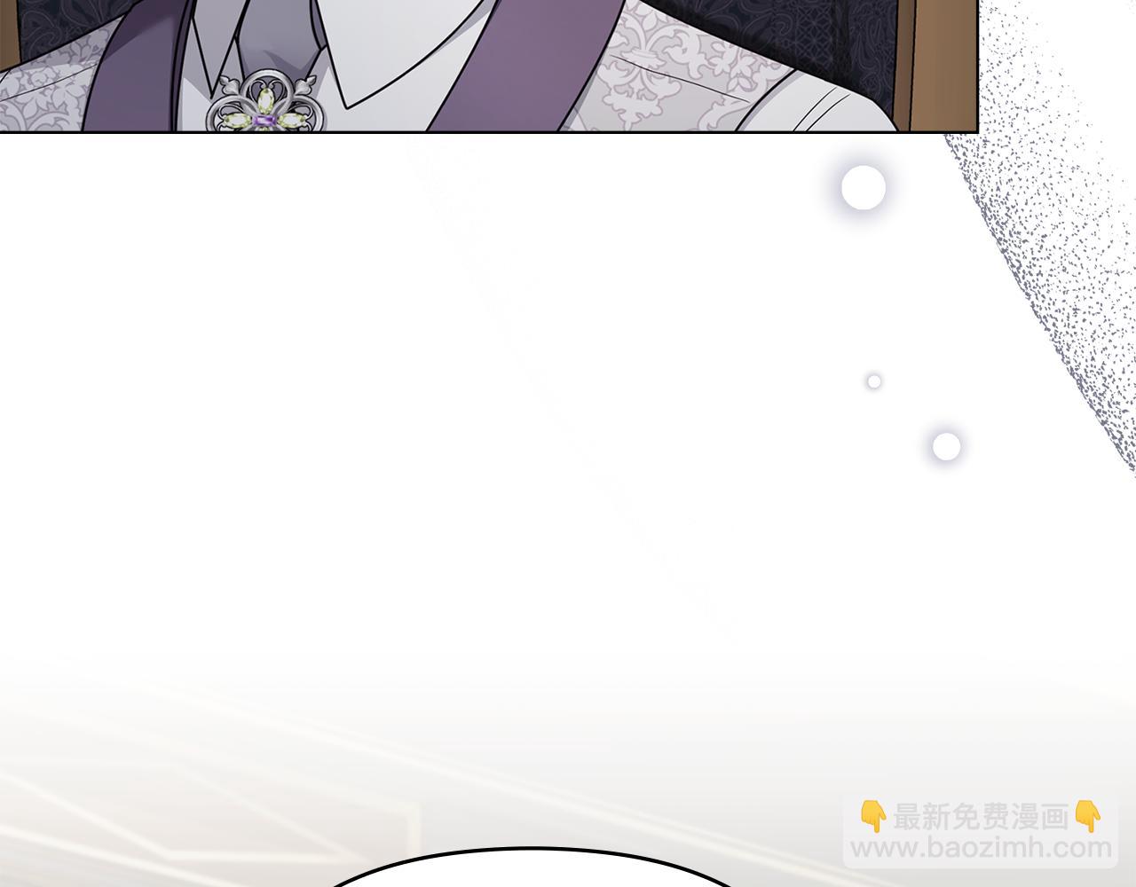 公爵大人，請別太靠近 - 第125話 女人的智慧(3/4) - 3