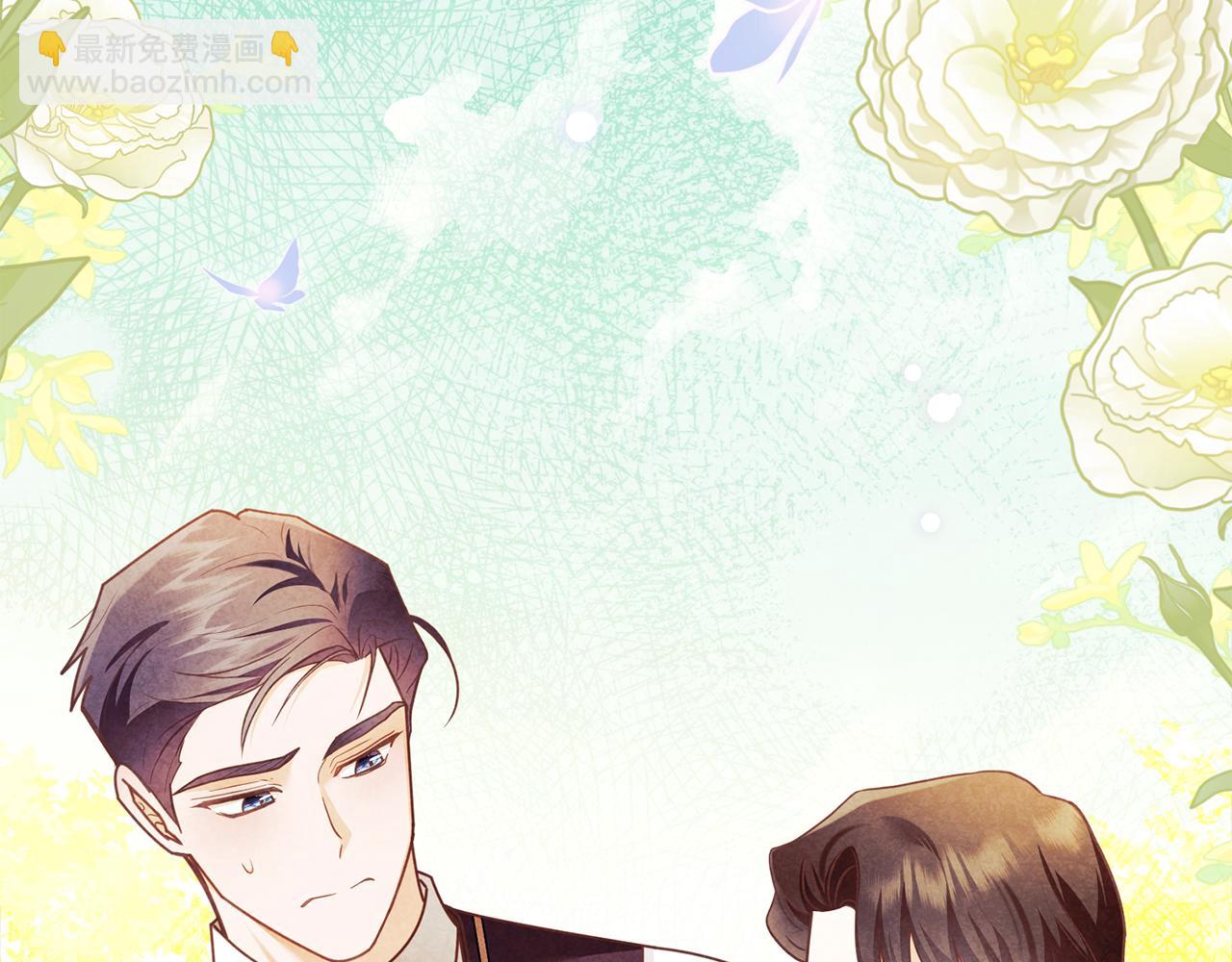 公爵大人，請別太靠近 - 第125話 女人的智慧(3/4) - 2