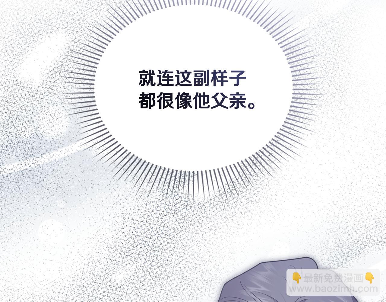 公爵大人，請別太靠近 - 第125話 女人的智慧(3/4) - 3