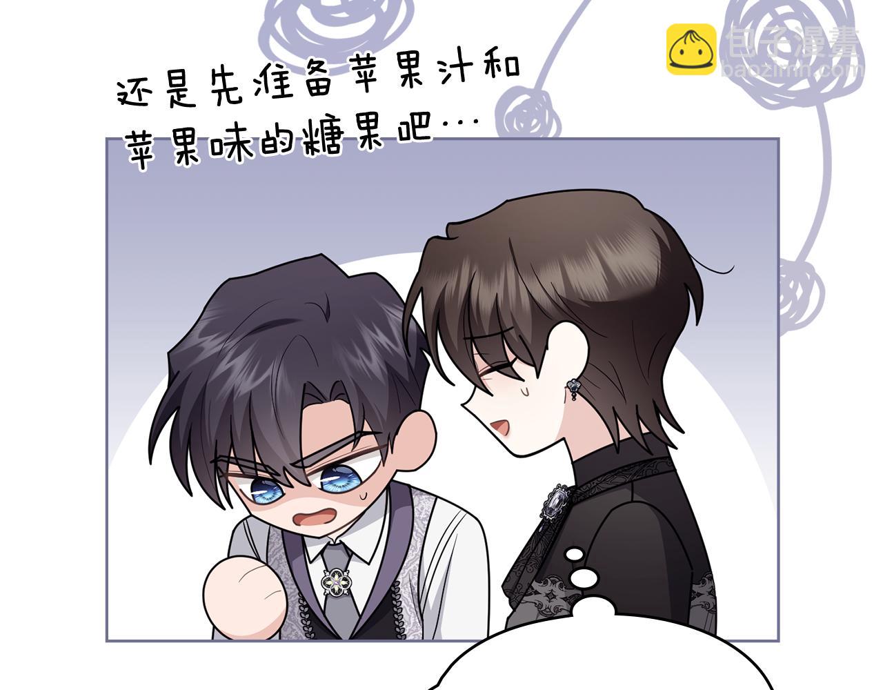 公爵大人，請別太靠近 - 第125話 女人的智慧(3/4) - 1