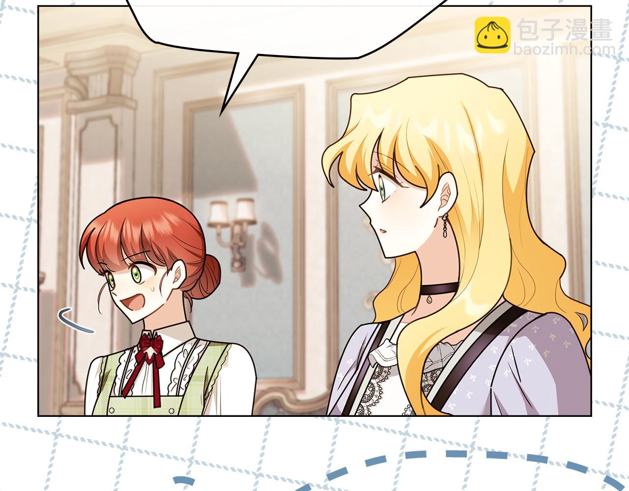 公爵大人，請別太靠近 - 第125話 女人的智慧(1/4) - 5