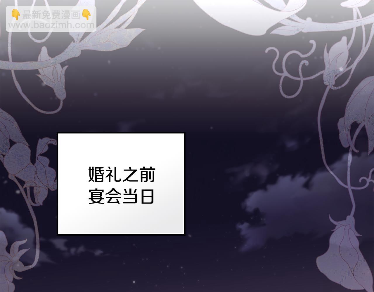 公爵大人，請別太靠近 - 第125話 女人的智慧(3/4) - 5