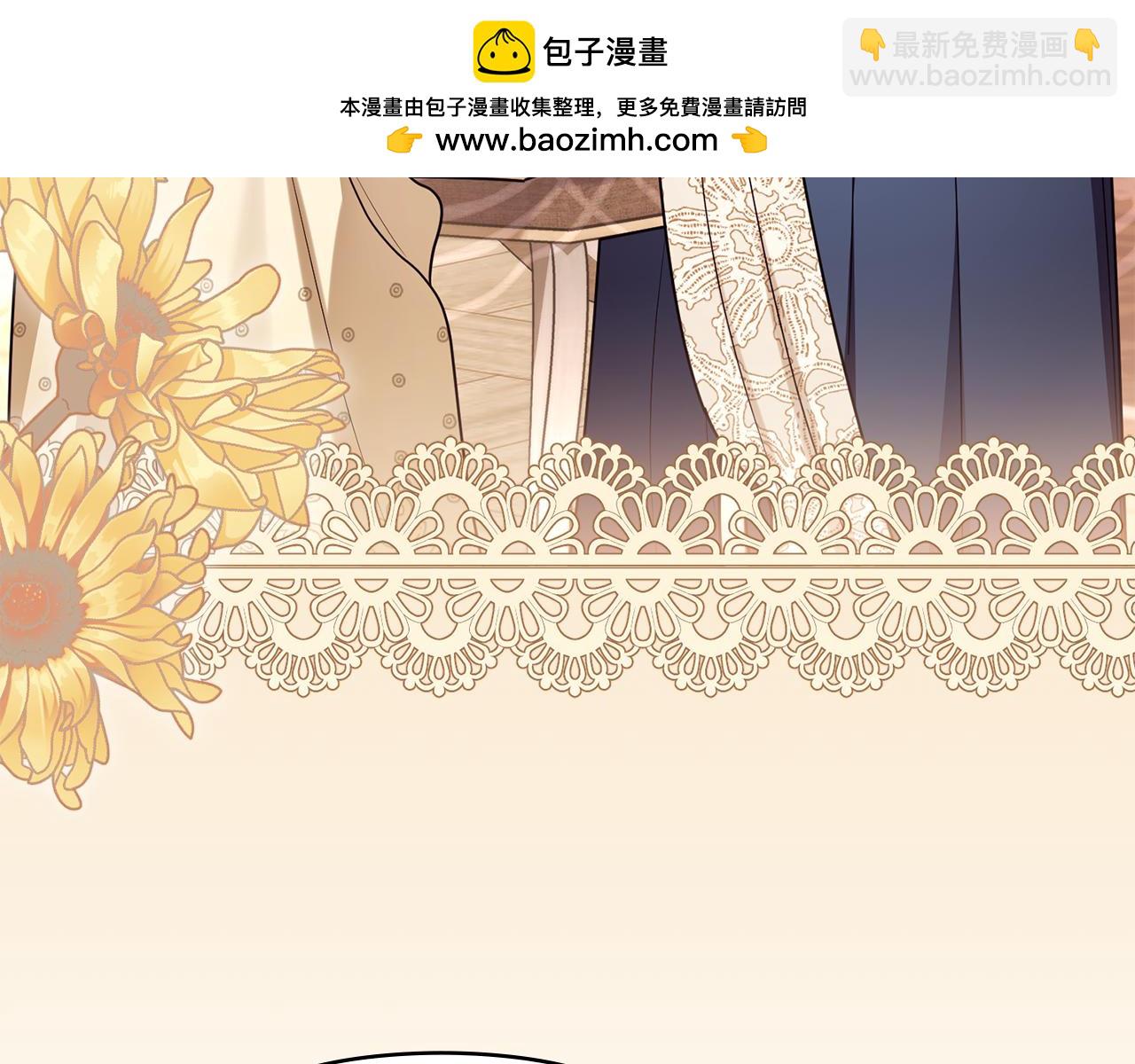 公爵大人，請別太靠近 - 第125話 女人的智慧(3/4) - 3