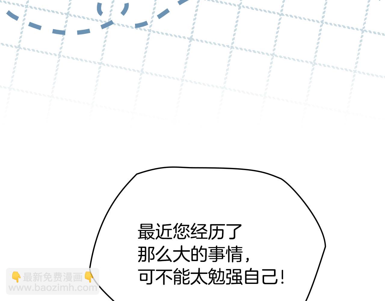 公爵大人，請別太靠近 - 第125話 女人的智慧(1/4) - 6