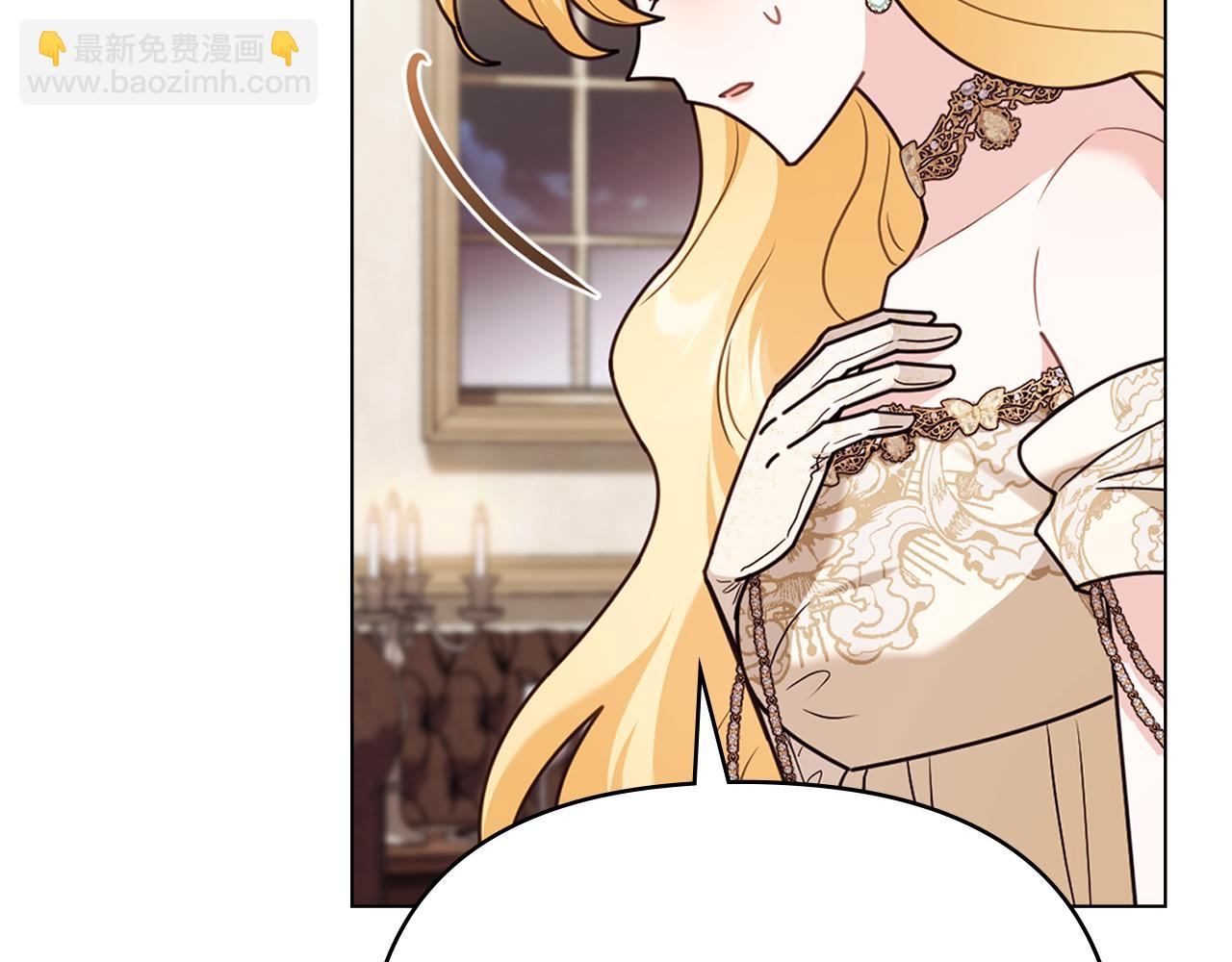 公爵大人，請別太靠近 - 第125話 女人的智慧(3/4) - 8