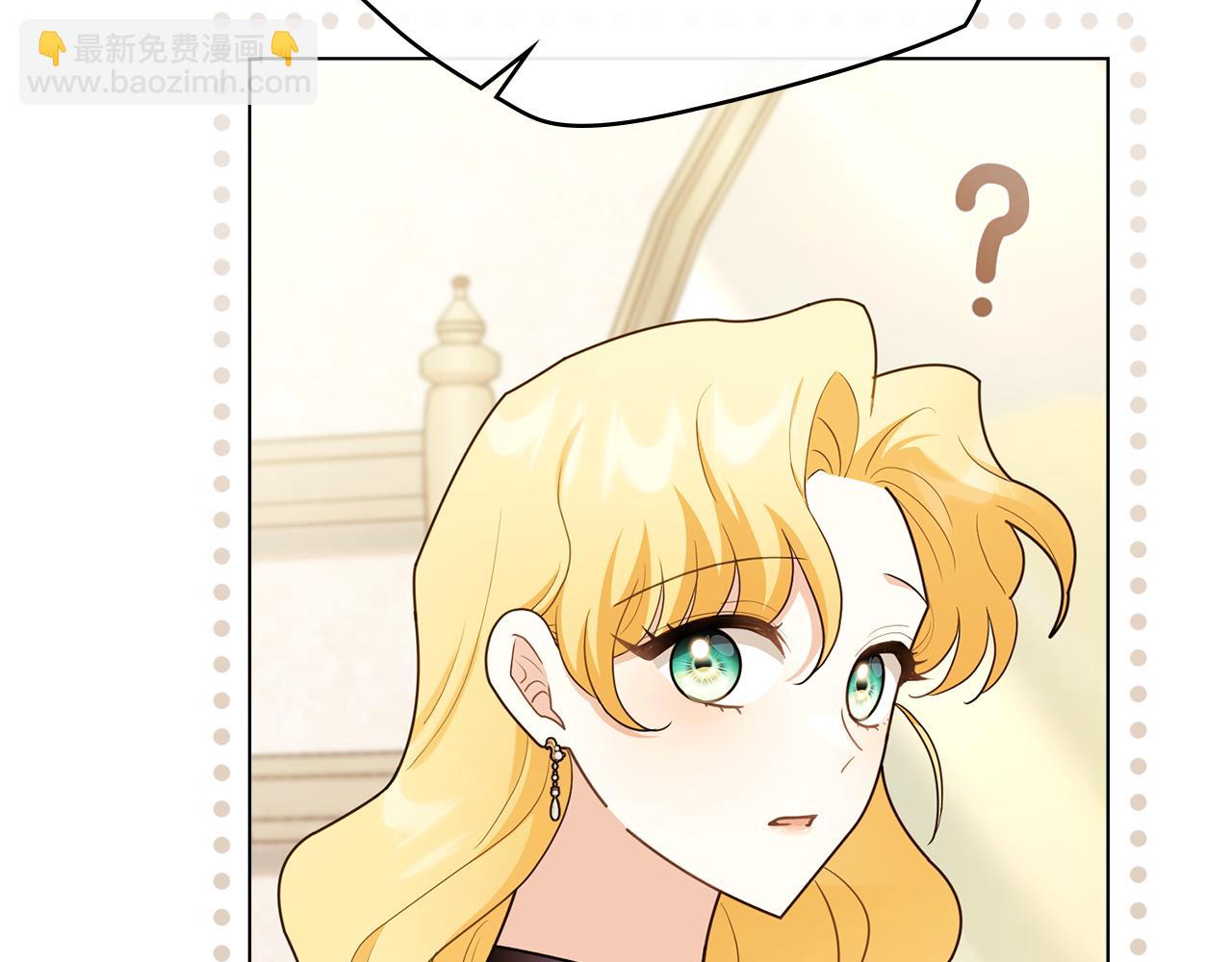 公爵大人，請別太靠近 - 第125話 女人的智慧(1/4) - 7