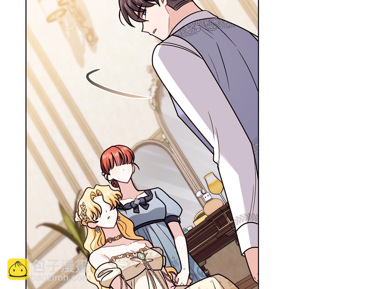 公爵大人，請別太靠近 - 第125話 女人的智慧(4/4) - 2