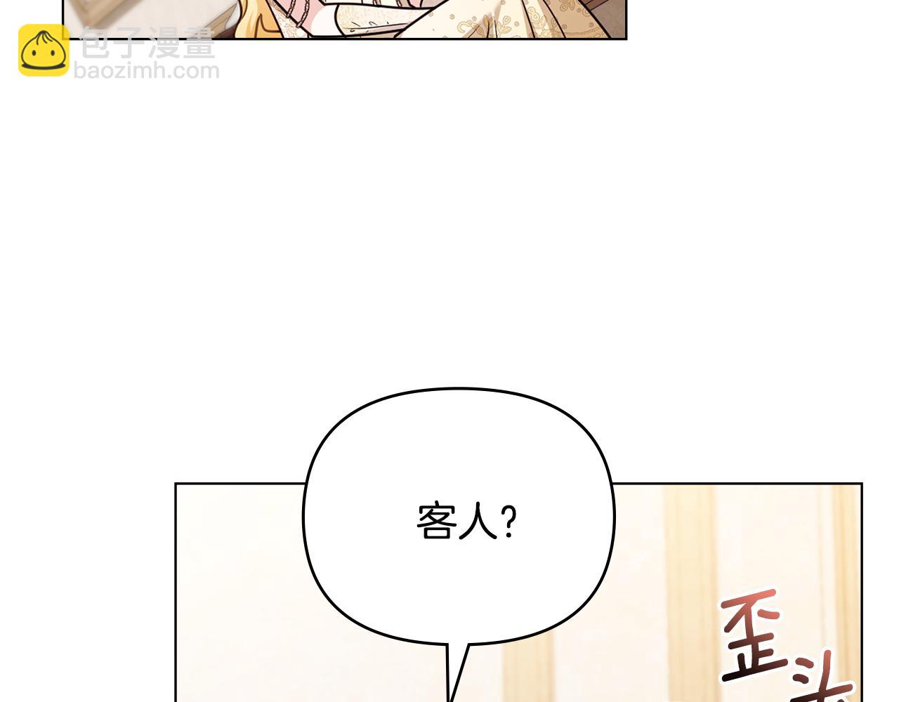 公爵大人，請別太靠近 - 第125話 女人的智慧(4/4) - 3