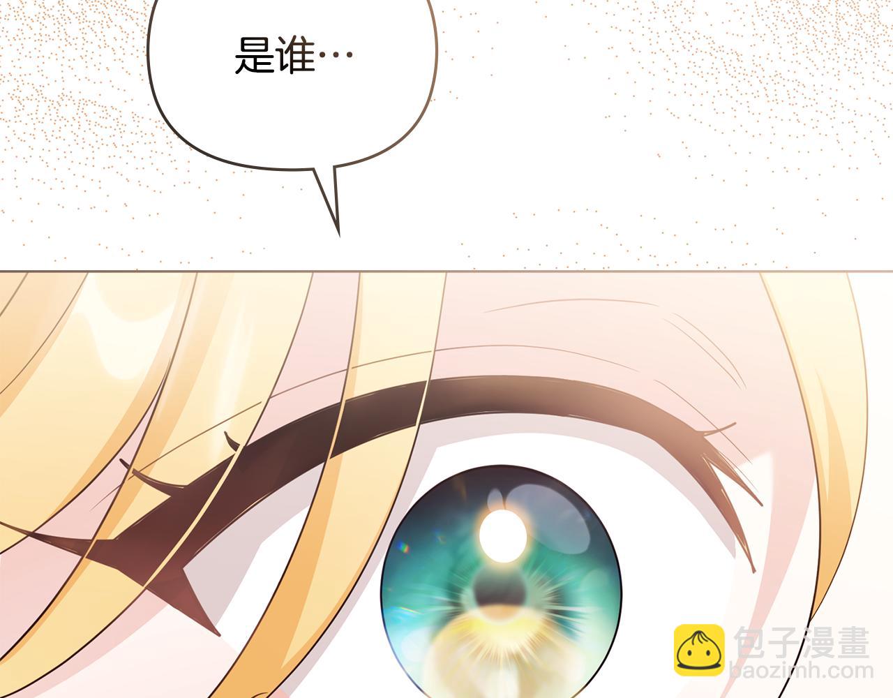 公爵大人，請別太靠近 - 第125話 女人的智慧(4/4) - 6