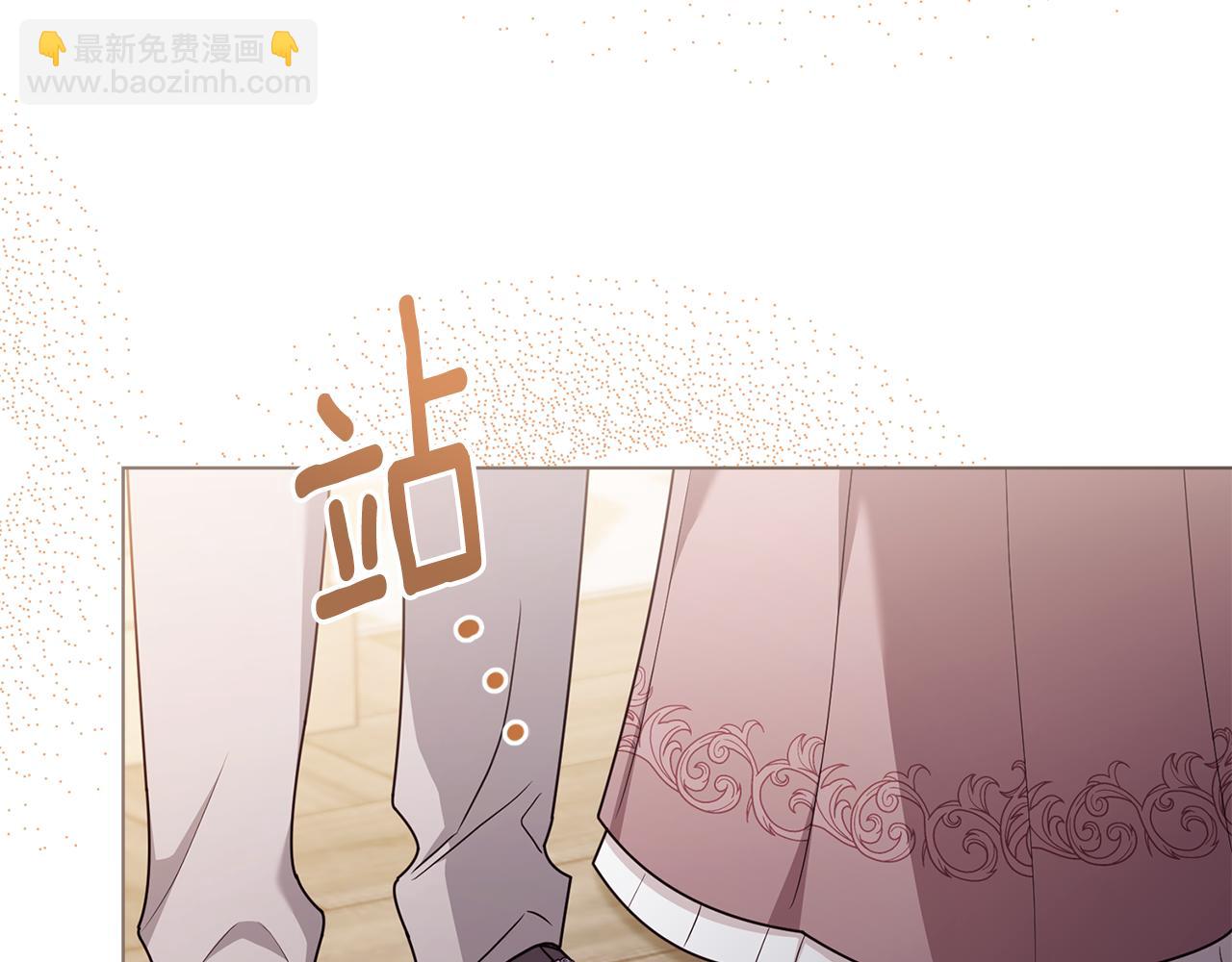 公爵大人，請別太靠近 - 第125話 女人的智慧(4/4) - 2