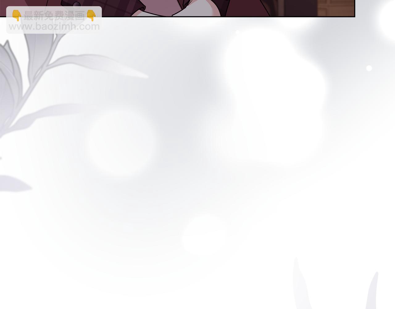 公爵大人，請別太靠近 - 第125話 女人的智慧(4/4) - 2