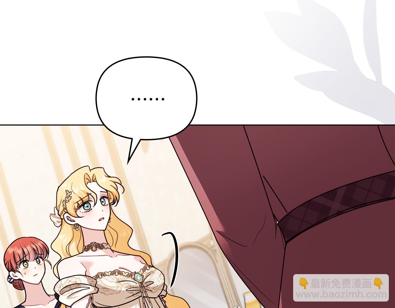 公爵大人，請別太靠近 - 第125話 女人的智慧(4/4) - 3