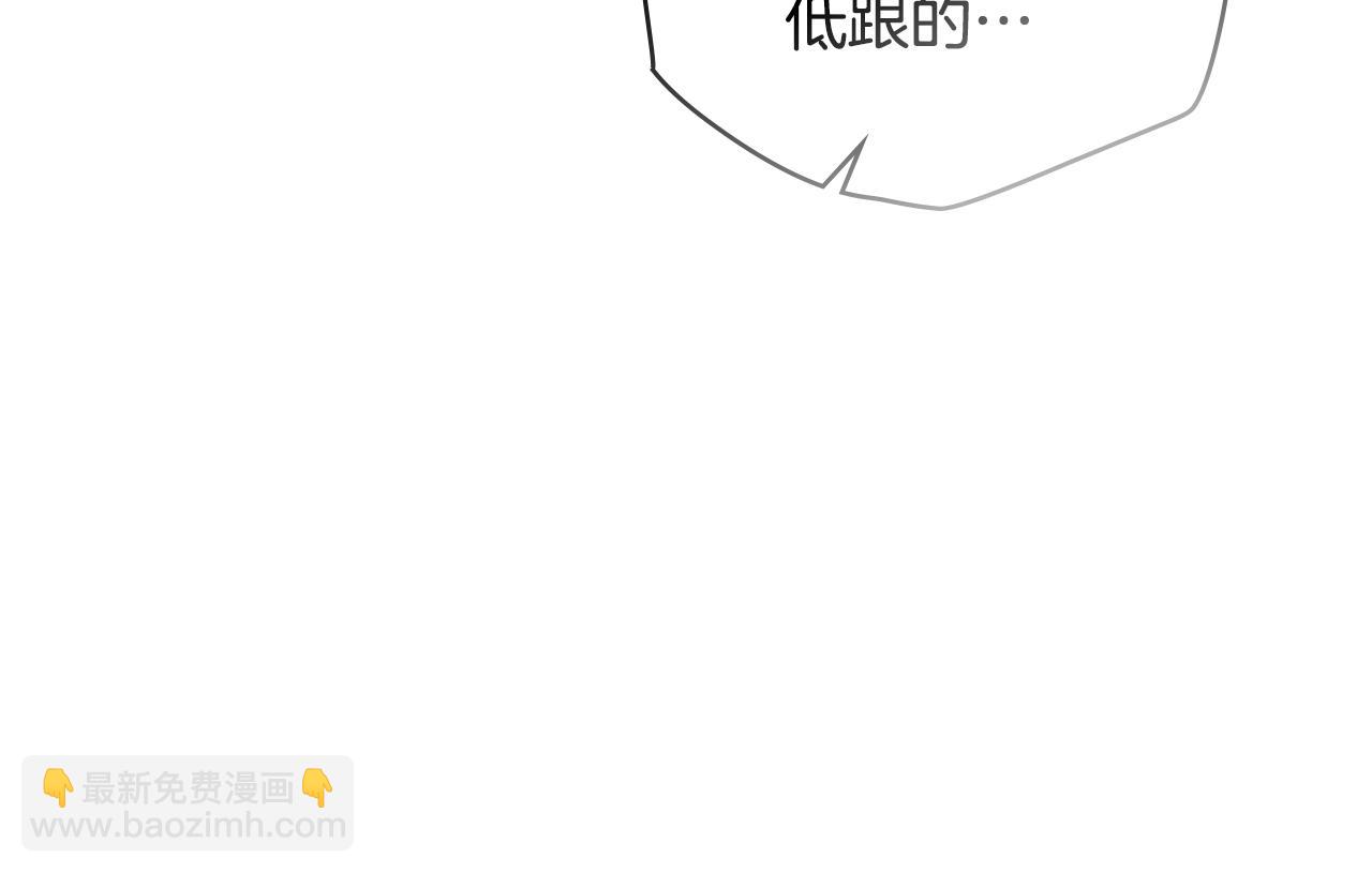 公爵大人，請別太靠近 - 第125話 女人的智慧(1/4) - 1