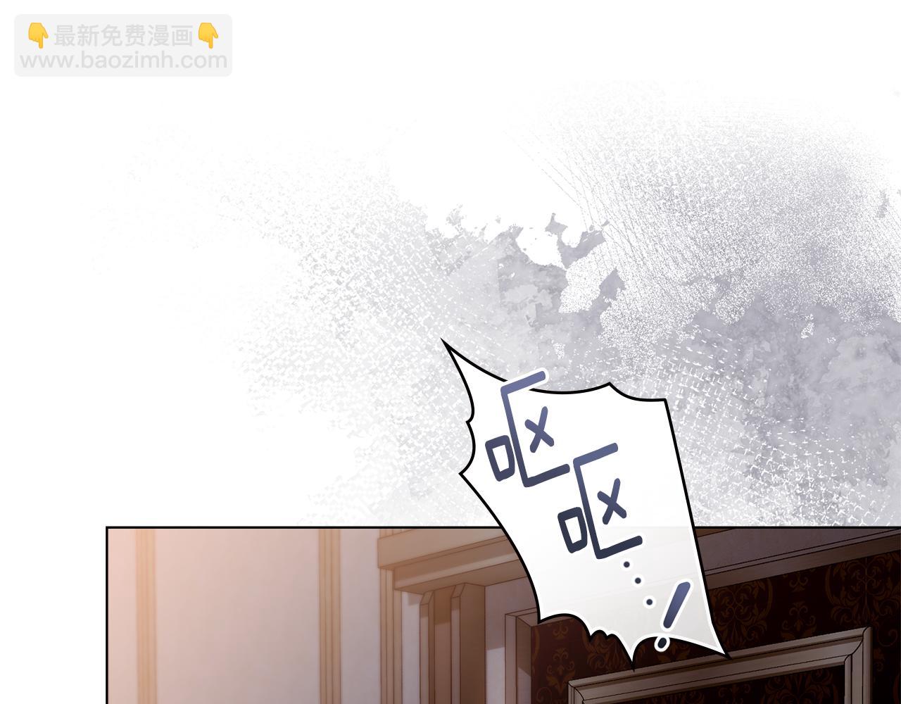 公爵大人，請別太靠近 - 第125話 女人的智慧(1/4) - 2