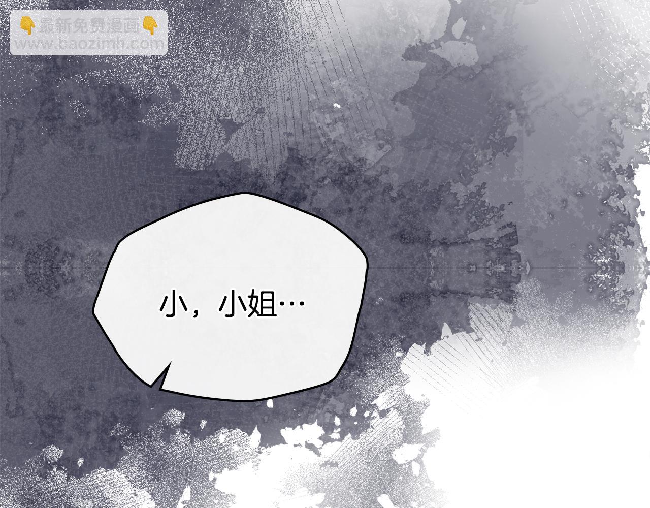 公爵大人，請別太靠近 - 第125話 女人的智慧(1/4) - 5