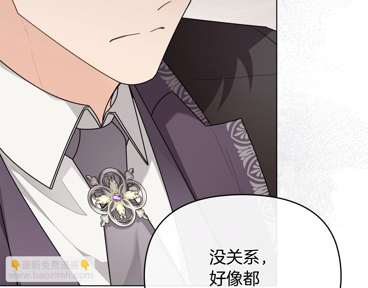 公爵大人，請別太靠近 - 第125話 女人的智慧(1/4) - 7