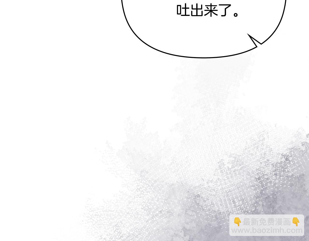 公爵大人，請別太靠近 - 第125話 女人的智慧(1/4) - 8