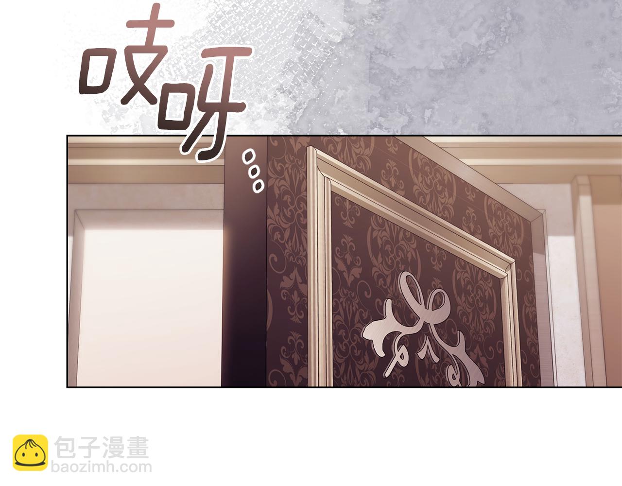 公爵大人，請別太靠近 - 第125話 女人的智慧(1/4) - 1