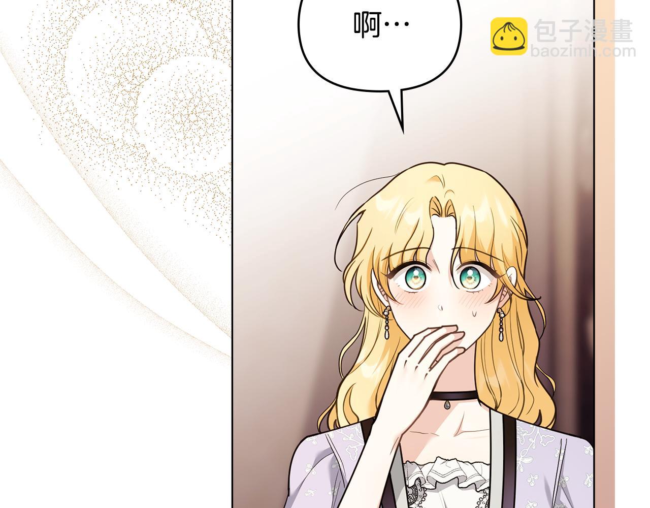 公爵大人，請別太靠近 - 第125話 女人的智慧(1/4) - 4