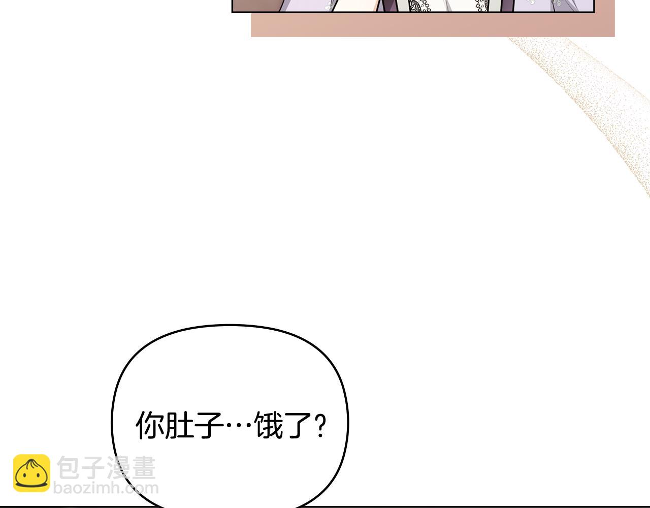 公爵大人，請別太靠近 - 第125話 女人的智慧(1/4) - 5