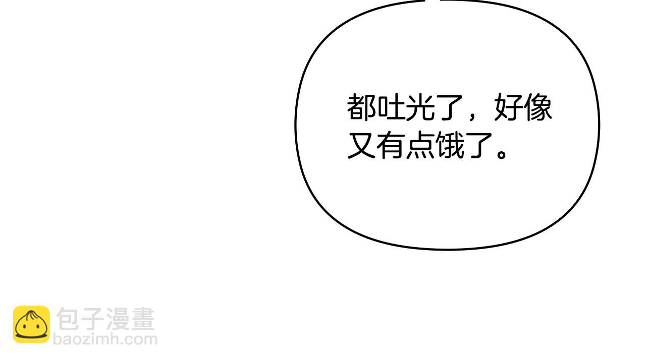 公爵大人，請別太靠近 - 第125話 女人的智慧(1/4) - 7