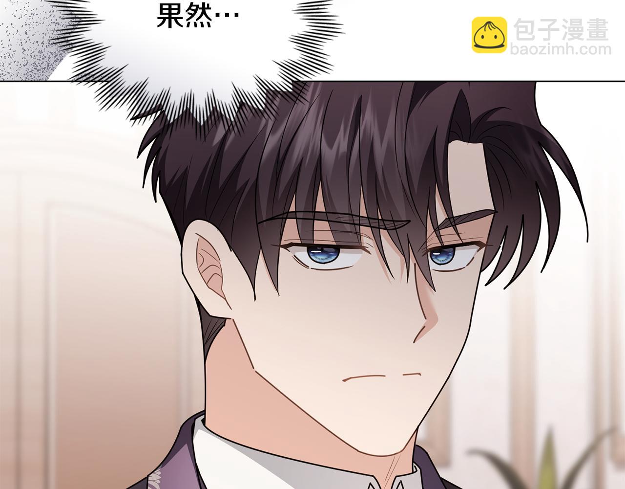 公爵大人，請別太靠近 - 第125話 女人的智慧(2/4) - 6