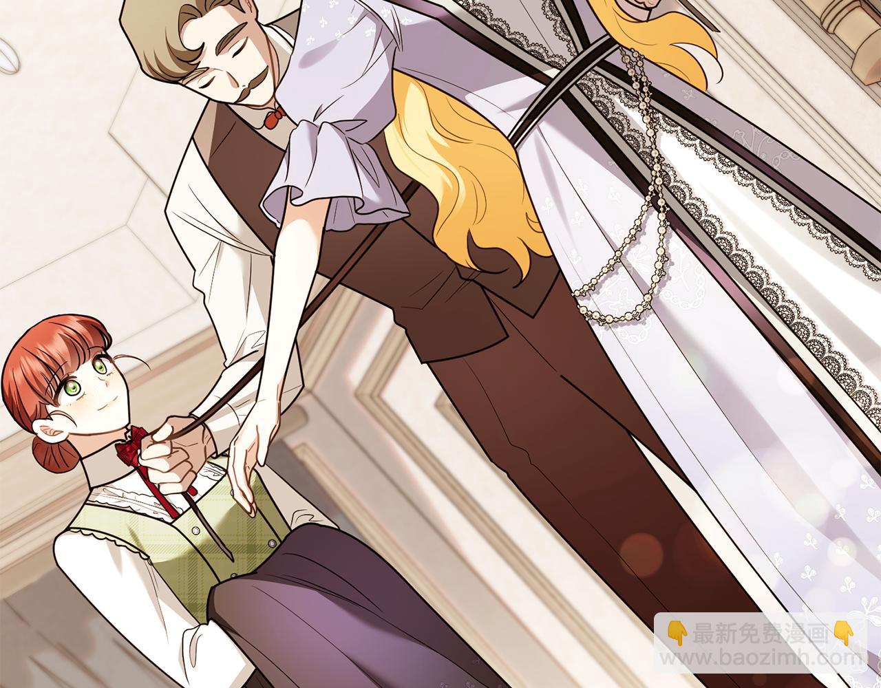 公爵大人，請別太靠近 - 第125話 女人的智慧(1/4) - 6